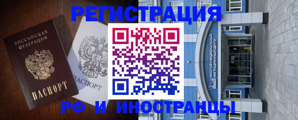 временная регистрация купить в Пятигорске
