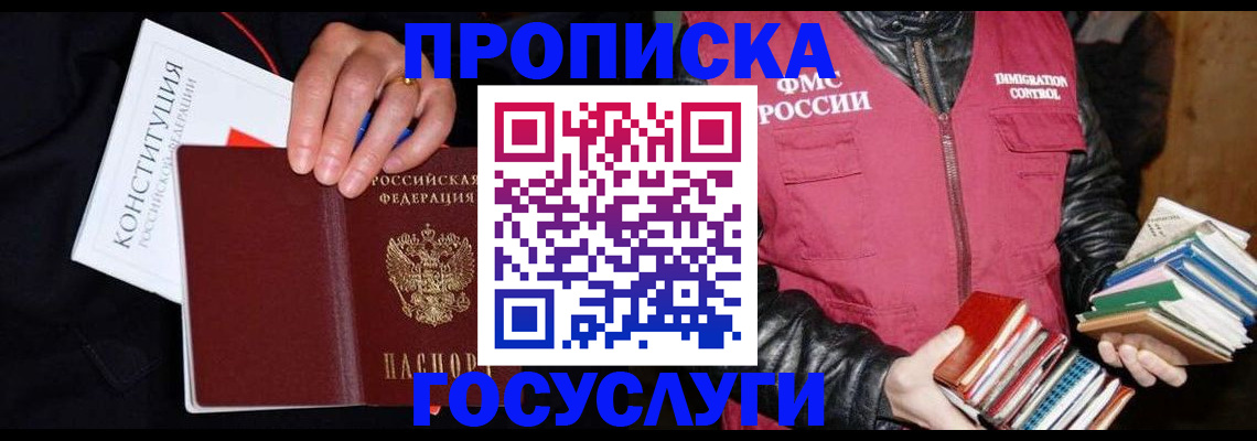 временная регистрация гарантия в Пятигорске