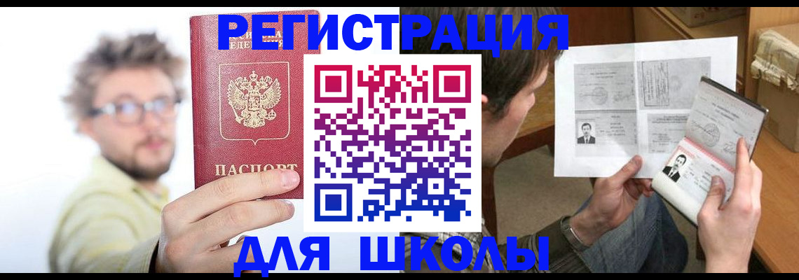 временная регистрация 2025 в Пятигорске