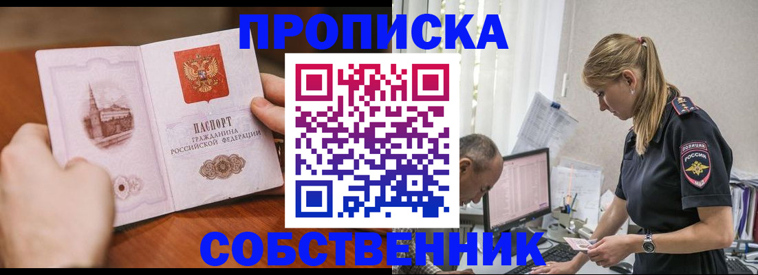 временная регистрация недорого в Пятигорске
