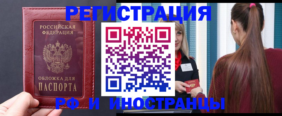 временная регистрация госуслуги в Пятигорске