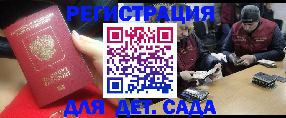 временная регистрация в Пятигорске