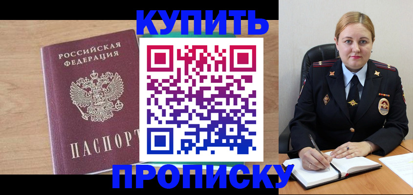 регистрация для школы в Пятигорске